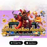 กลไกของสล็อต คืออะไร? เจาะลึกระบบการทำงานของเกมสล็อตออนไลน์