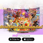 ฟีเจอร์พิเศษสล็อตออนไลน์ มีอะไรบ้าง? เจาะลึกฟังก์ชันที่ทำให้เกมสล็อตน่าสนใจ