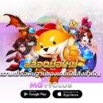 สล็อตมือใหม่ ความเข้าใจพื้นฐานของเกมเป็นสิ่งสำคัญ