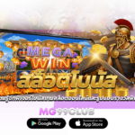 สล็อตโบนัส ทำความรู้จักฟีเจอร์โบนัสเกมสล็อตออนไลน์และรูปแบบรางวัลพิเศษ