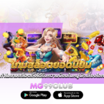 เกมสล็อตยอดนิยม ทำไมเกมสล็อตถึงได้รับความนิยมในหมู่นักเสี่ยงโชค